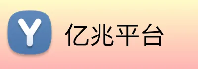 亿兆平台 logo